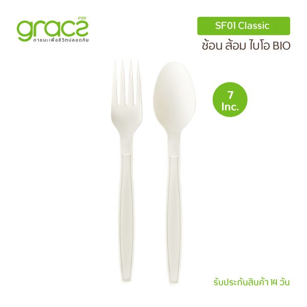 GRACZ ชุดช้อนส้อมไบโอ 7 นิ้ว รุ่น SF01 (แพ็ค 5 คู่) ช้อนส้อมใช้แล้วทิ้ง