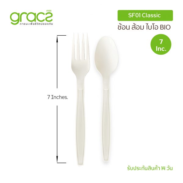 GRACZ ชุดช้อนส้อมไบโอ 7 นิ้ว รุ่น SF01 (แพ็ค 5 คู่) ช้อนส้อมใช้แล้วทิ้ง - Image 2