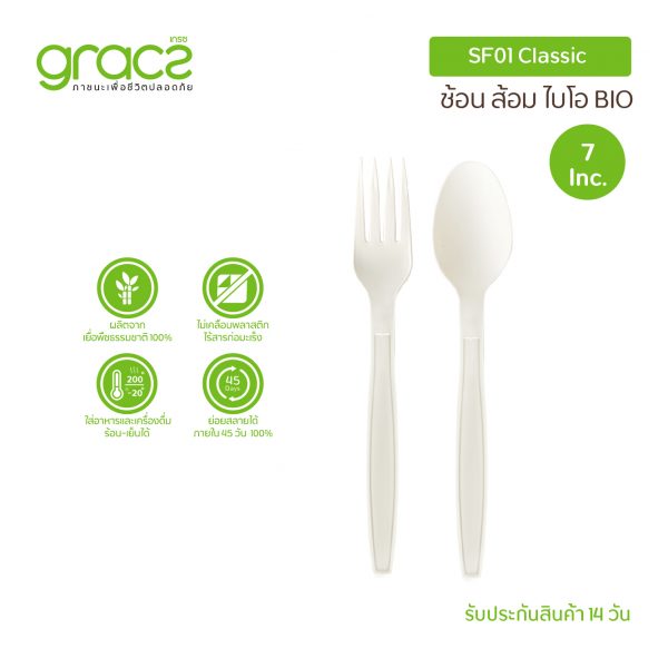GRACZ ชุดช้อนส้อมไบโอ 7 นิ้ว รุ่น SF01 (แพ็ค 5 คู่) ช้อนส้อมใช้แล้วทิ้ง - Image 3