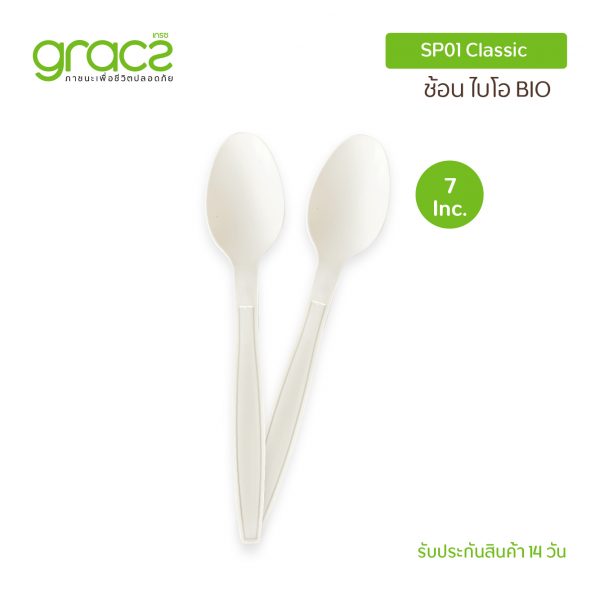 GRACZ ช้อนไบโอ 7 นิ้ว รุ่น SP01 (แพ็ก 10 ชิ้น)