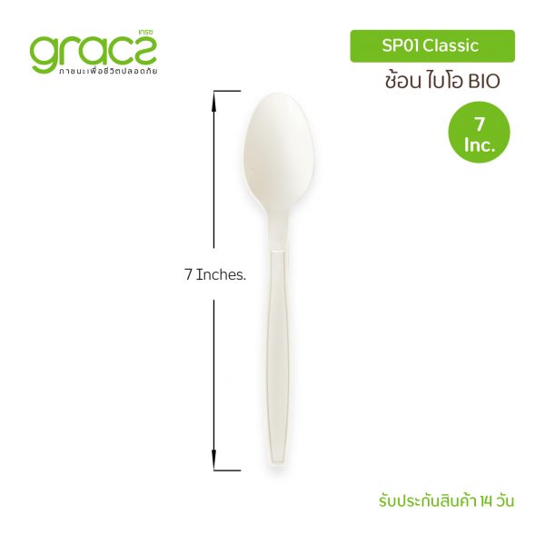 GRACZ ช้อนไบโอ 7 นิ้ว รุ่น SP01 (แพ็ก 10 ชิ้น) - Image 2
