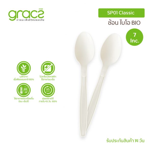 GRACZ ช้อนไบโอ 7 นิ้ว รุ่น SP01 (แพ็ก 10 ชิ้น) - Image 3