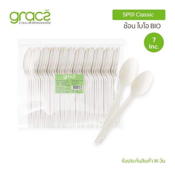 GRACZ ช้อนไบโอ 7 นิ้ว รุ่น SP01 (แพ็ก 10 ชิ้น) - Image 4