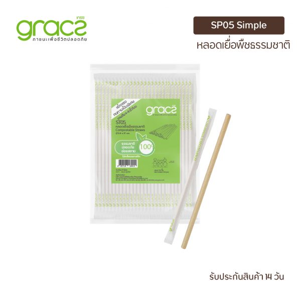 GRACZ หลอดเยื่อพืชธรรมชาติ พร้อมห่อกระดาษ ขนาด 6 x 210 มม. รุ่น ST05 (แพ็ก 100 ชิ้น) (เกรซ ซิมเปิล) - Image 4