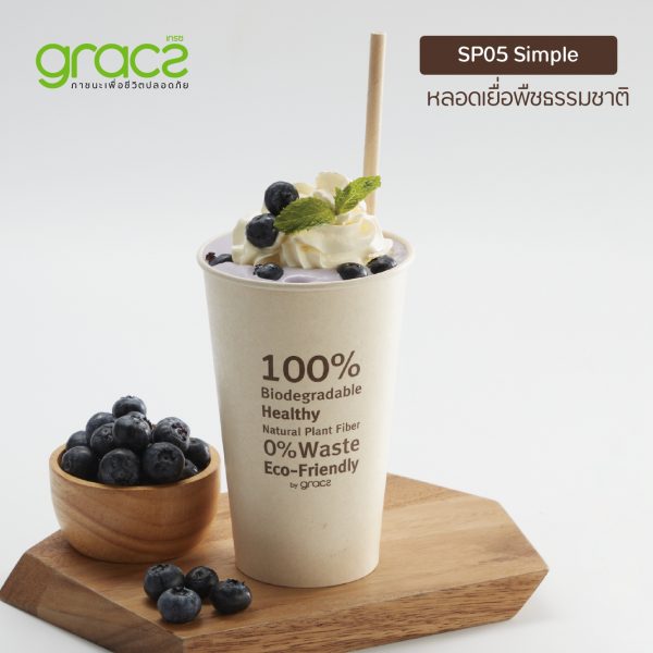 GRACZ หลอดเยื่อพืชธรรมชาติ พร้อมห่อกระดาษ ขนาด 6 x 210 มม. รุ่น ST05 (แพ็ก 100 ชิ้น) (เกรซ ซิมเปิล) - Image 5