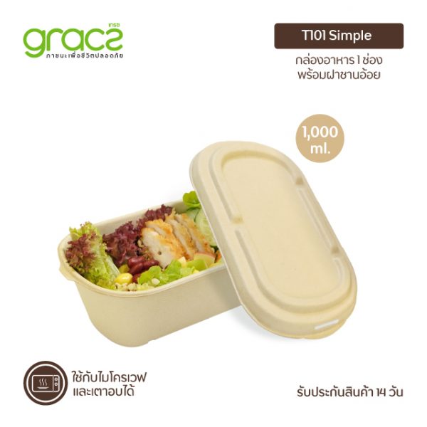 GRACZ กล่องอาหาร ทรงรี 1 ช่อง พร้อมฝาชานอ้อย 1,000 ml. รุ่น T101 (50 ชิ้น)