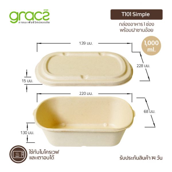 GRACZ กล่องอาหาร ทรงรี 1 ช่อง พร้อมฝาชานอ้อย 1,000 ml. รุ่น T101 (50 ชิ้น) - Image 2