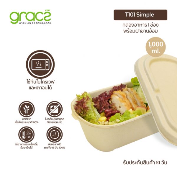 GRACZ กล่องอาหาร ทรงรี 1 ช่อง พร้อมฝาชานอ้อย 1,000 ml. รุ่น T101 (50 ชิ้น) - Image 3