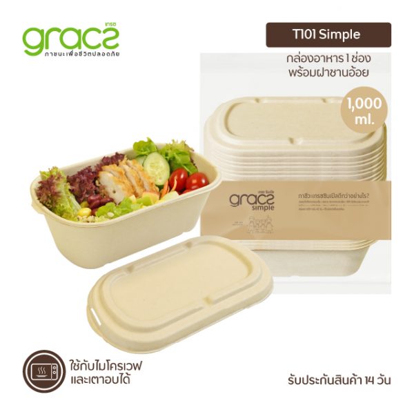 GRACZ กล่องอาหาร ทรงรี 1 ช่อง พร้อมฝาชานอ้อย 1,000 ml. รุ่น T101 (50 ชิ้น) - Image 4