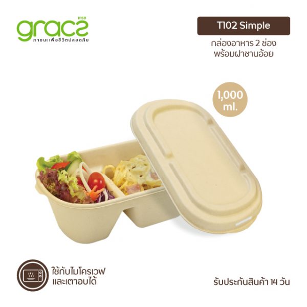 GRACZ กล่องอาหาร ทรงรี 2 ช่อง พร้อมฝาชานอ้อย 1,000 ml. รุ่น T102 (แพ็ก 50 ชิ้น) (เกรซ ซิมเปิล) เข้าไมโครเวฟได้