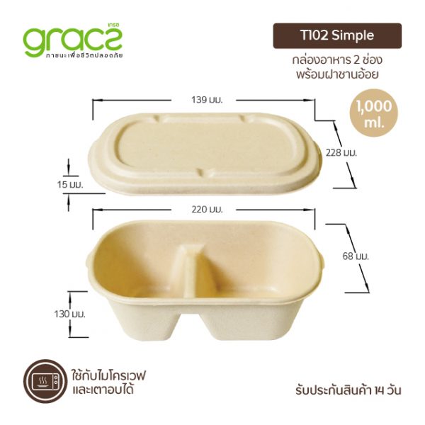 GRACZ กล่องอาหาร ทรงรี 2 ช่อง พร้อมฝาชานอ้อย 1,000 ml. รุ่น T102 (50 ชิ้น) - Image 2