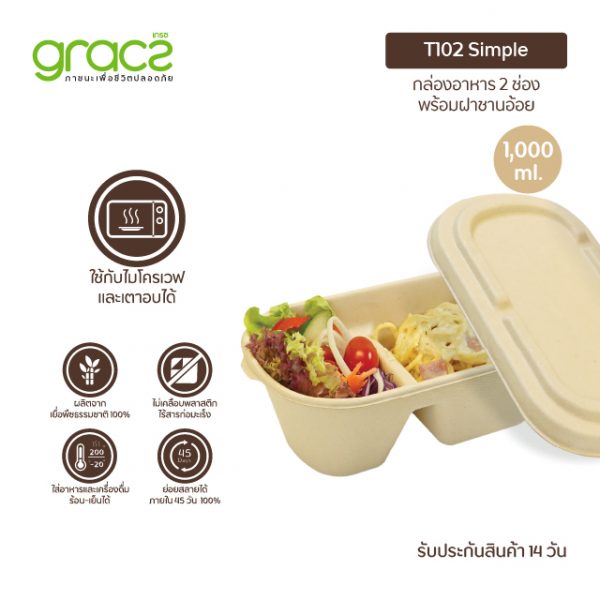 GRACZ กล่องอาหาร ทรงรี 2 ช่อง พร้อมฝาชานอ้อย 1,000 ml. รุ่น T102 (50 ชิ้น) - Image 3