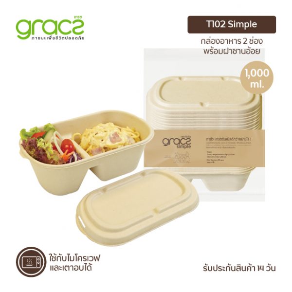 GRACZ กล่องอาหาร ทรงรี 2 ช่อง พร้อมฝาชานอ้อย 1,000 ml. รุ่น T102 (50 ชิ้น) - Image 4