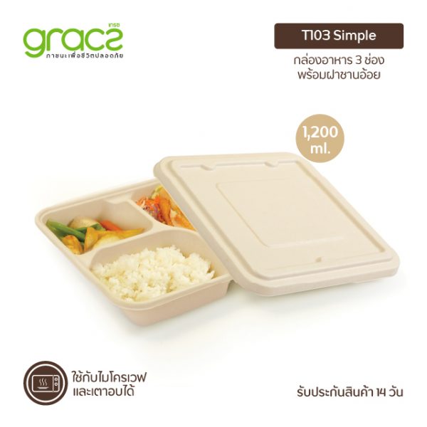 GRACZ กล่องอาหาร 3 ช่อง พร้อมฝาชานอ้อย 1,200 ml. รุ่น T103 (50 ชิ้น) (เกรซ ซิมเปิล)