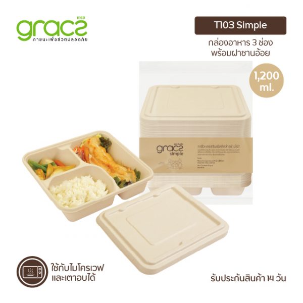 GRACZ กล่องอาหาร 3 ช่อง พร้อมฝาชานอ้อย 1,200 ml. รุ่น T103 (50 ชิ้น) (เกรซ ซิมเปิล) - Image 4