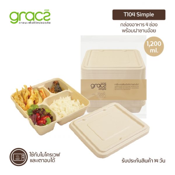 GRACZ กล่องอาหาร 4 ช่อง พร้อมฝาชานอ้อย 1,200 ml. รุ่น T104 (50 ชิ้น) (เกรซ ซิมเปิล) - Image 4