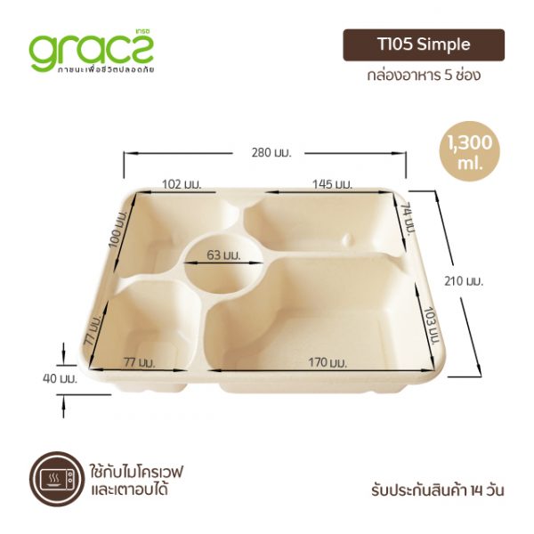 GRACZ กล่องอาหาร 5 ช่อง 1,300 ml. รุ่น T105 (50 ชิ้น) (เกรซ ซิมเปิล) - Image 2