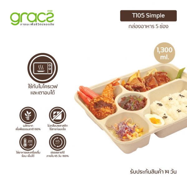 GRACZ กล่องอาหาร 5 ช่อง 1,300 ml. รุ่น T105 (50 ชิ้น) (เกรซ ซิมเปิล) - Image 3