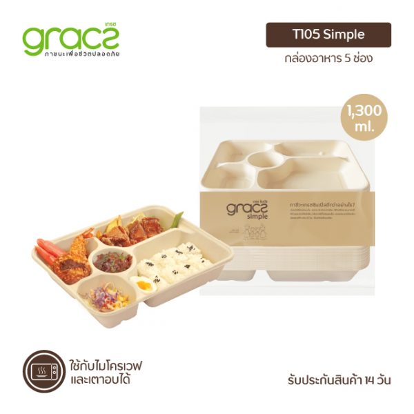 GRACZ กล่องอาหาร 5 ช่อง 1,300 ml. รุ่น T105 (50 ชิ้น) (เกรซ ซิมเปิล) - Image 4