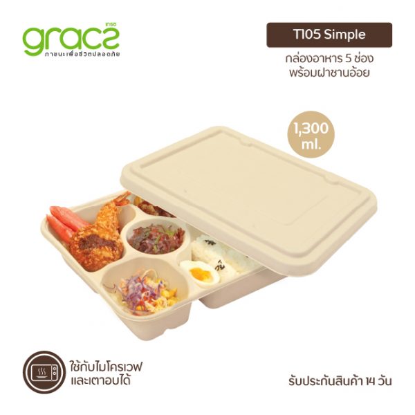 GRACZ กล่องอาหาร 5 ช่อง พร้อมฝาชานอ้อย 1,300 ml. รุ่น T105 (50 ชิ้น) (เกรซ ซิมเปิล)