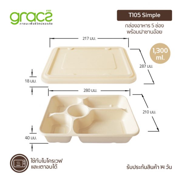 GRACZ กล่องอาหาร 5 ช่อง พร้อมฝาชานอ้อย 1,300 ml. รุ่น T105 (50 ชิ้น) (เกรซ ซิมเปิล) - Image 2