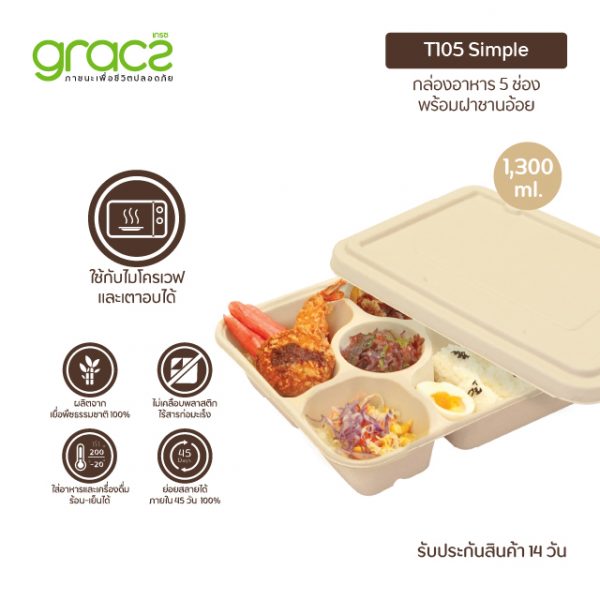 GRACZ กล่องอาหาร 5 ช่อง พร้อมฝาชานอ้อย 1,300 ml. รุ่น T105 (50 ชิ้น) (เกรซ ซิมเปิล) - Image 3