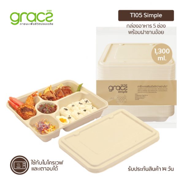 GRACZ กล่องอาหาร 5 ช่อง พร้อมฝาชานอ้อย 1,300 ml. รุ่น T105 (50 ชิ้น) (เกรซ ซิมเปิล) - Image 4