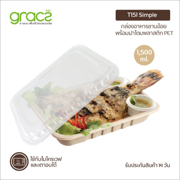 GRACZ กล่องอาหาร พร้อมฝาใส 1,500 ml. รุ่น T151 (แพ็ก 25 ชุด) (เกรซ ซิมเปิล)