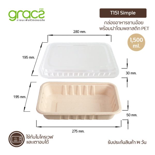 GRACZ (ยกลัง) กล่องอาหาร พร้อมฝาใส 1,500 ml. รุ่น T151 (แพ็ก 300 ชุด/ลัง) (เกรซ ซิมเปิล) - Image 2