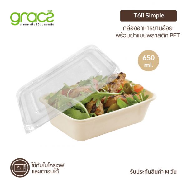 GRACZ กล่องอาหาร พร้อมฝาใส 650 ml. รุ่น T611 (แพ็ก 25 ชุด) (เกรซ ซิมเปิล)