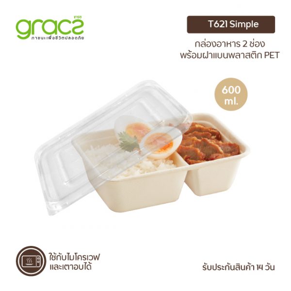 GRACZ กล่องอาหาร 2 ช่อง พร้อมฝา 600 ml. รุ่น T621 (แพ็ก 25 ชุด) (เกรซ ซิมเปิล)