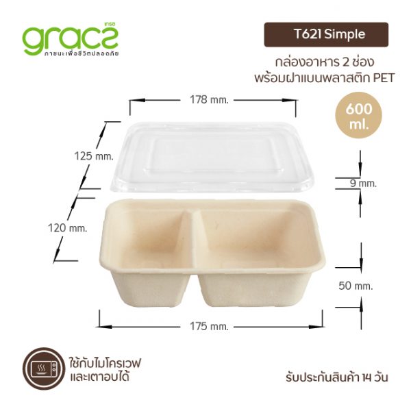 GRACZ กล่องอาหาร 2 ช่อง พร้อมฝา 600 ml. รุ่น T621 (แพ็ก 25 ชุด) (เกรซ ซิมเปิล) - Image 2