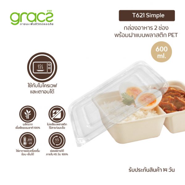 GRACZ กล่องอาหาร 2 ช่อง พร้อมฝา 600 ml. รุ่น T621 (แพ็ก 25 ชุด) (เกรซ ซิมเปิล) - Image 3