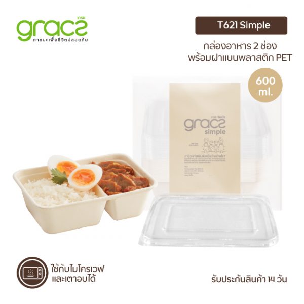 GRACZ กล่องอาหาร 2 ช่อง พร้อมฝา 600 ml. รุ่น T621 (แพ็ก 25 ชุด) (เกรซ ซิมเปิล) - Image 4