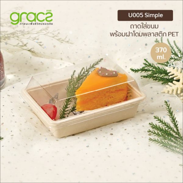 GRACZ กล่องขนม 370 ml. รุ่น U005 พร้อมฝา (เกรซ ซิมเปิล) กล่องเค้ก กล่องเบเกอรี่ เข้าเตาอบได้ - Image 5