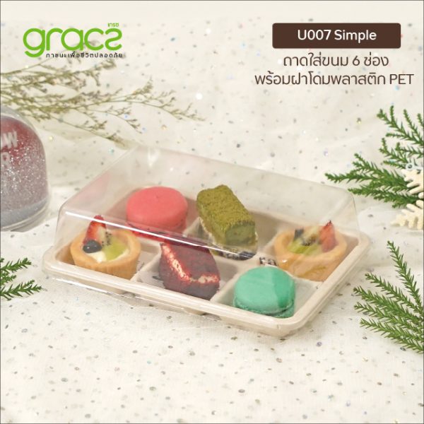 GRACZ กล่องขนม 6 ช่อง รุ่น U007 พร้อมฝา (เกรซ ซิมเปิล) กล่องเค้ก กล่องขนม กล่องบราวนี่ เบเกอรี่ ชานอ้อย - Image 5
