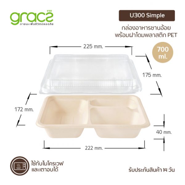 GRACZ กล่องอาหาร 3 ช่อง พร้อมฝา 700 ml. รุ่น U300 (แพ็ก 25 ชุด) (เกรซ ซิมเปิล) - Image 2