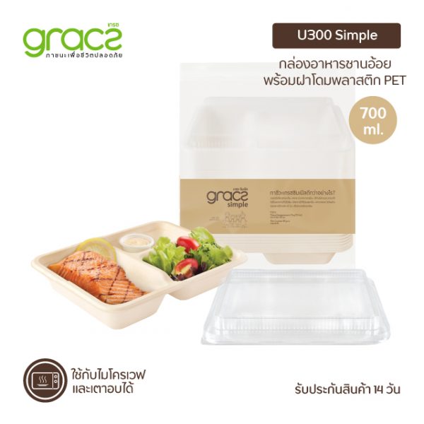 GRACZ กล่องอาหาร 3 ช่อง พร้อมฝา 700 ml. รุ่น U300 (แพ็ก 25 ชุด) (เกรซ ซิมเปิล) - Image 4
