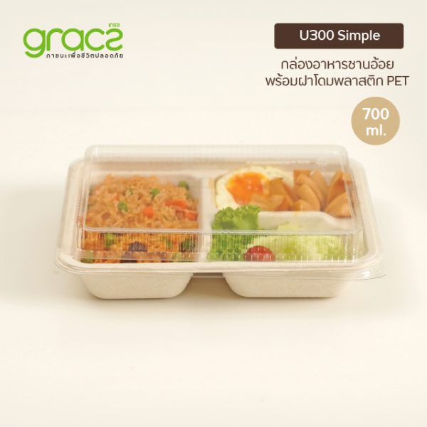 GRACZ กล่องอาหาร 3 ช่อง พร้อมฝา 700 ml. รุ่น U300 (แพ็ก 25 ชุด) (เกรซ ซิมเปิล) - Image 5