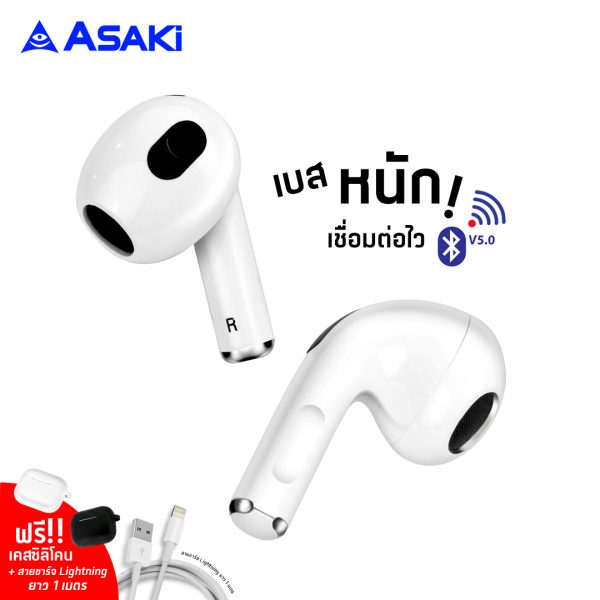 Asaki Bluetooth Earphone หูฟังบลูทูธ หูฟังไร้สาย TWS BT5.0 เบสหนัก รุ่น AK-PODS3 -สีขาว - Image 3
