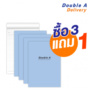 สมุดรายงาน Double A Professional ขนาด A4 กระดาษ 70 แกรม เนื้อในมีเส้น 30 แผ่น สีฟ้า ซื้อ 3 แถม 1 