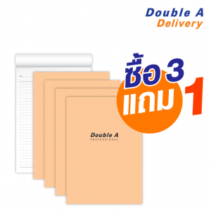 สมุดรายงาน Double A Professional ขนาด A4 กระดาษ 70 แกรม เนื้อในมีเส้น 30 แผ่น สีส้ม ซื้อ 3 แถม 1 