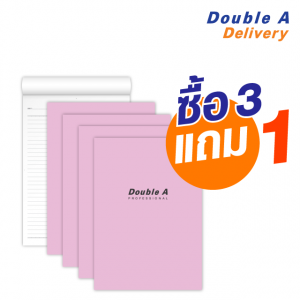สมุดรายงาน Double A Professional ขนาด A4 กระดาษ 70 แกรม เนื้อในมีเส้น 30 แผ่น สีชมพู ซื้อ 3 แถม 1 