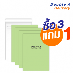 สมุดรายงาน Double A Professional ขนาด A4 กระดาษ 70 แกรม เนื้อในมีเส้น 30 แผ่น สีเขียว ซื้อ 3 แถม 1 