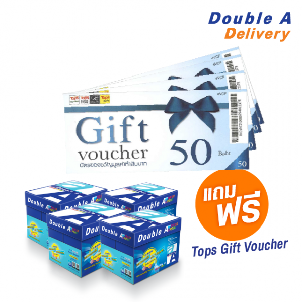 กระดาษถ่ายเอกสาร Double A 80 แกรม ขนาด A4 จำนวน 3 กล่อง แถมฟรี ASAKI ลำโพงบลูทูธ มูลค่า 399 บาท