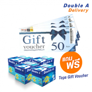 กระดาษถ่ายเอกสาร Double A 80 แกรม ขนาด A4 จำนวน 3 กล่อง แถมฟรี ASAKI ลำโพงบลูทูธ มูลค่า 399 บาท