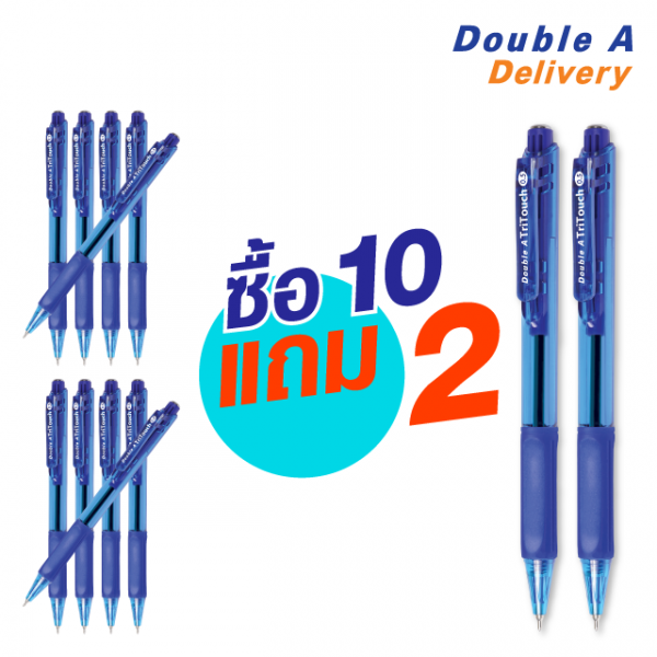 ปากกาลูกลื่น ดั๊บเบิ้ล เอ TRITOUCH 0.5 มม. สีน้ำเงิน ซื้อ 10 แถม 2