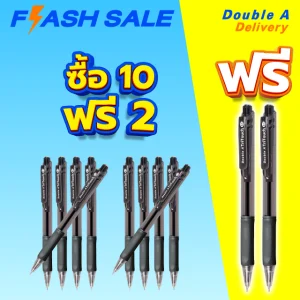 ปากกาลูกลื่น ดั๊บเบิ้ล เอ TRITOUCH 0.5 มม. สีดำ ซื้อ 10 แถม 2