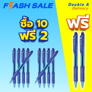 ปากกาลูกลื่น ดั๊บเบิ้ล เอ TRITOUCH 0.5 มม. สีน้ำเงิน ซื้อ 10 แถม 2