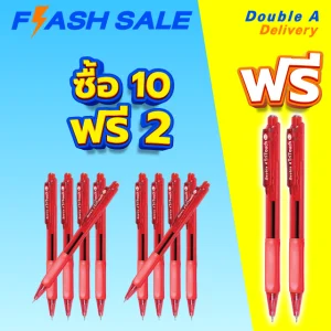 ปากกาลูกลื่น ดั๊บเบิ้ล เอ TRITOUCH 0.5 มม. สีแดง ซื้อ 10 แถม 2